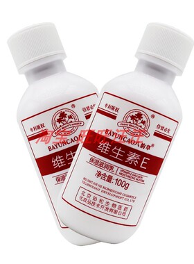 八韵草协和维生素E乳VE乳