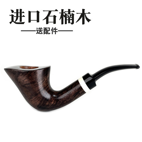 进口石楠木烟斗烟具男士礼物礼品
