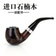 进口石楠木烟斗传统经典 礼物送长辈YADOCAN 光面弯斗精品烟具男士