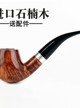 进口石楠木烟斗经典弯斗男士礼物生日礼品礼盒送长辈精品烟具送礼