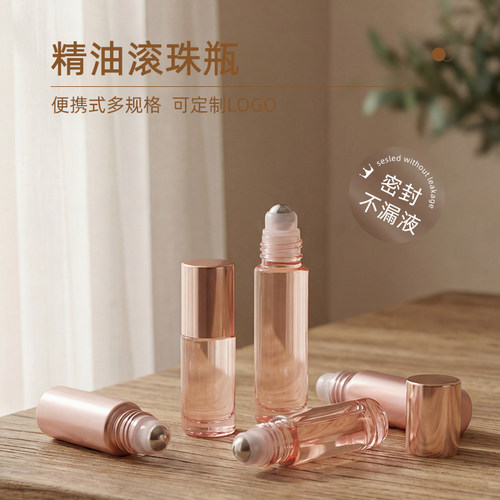 精油滚珠分装瓶香水避光钢珠高端旅行便携式小样走珠玻璃上药空瓶
