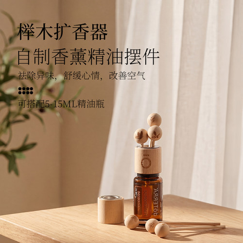 无火香薰藤球用完的精油瓶变成