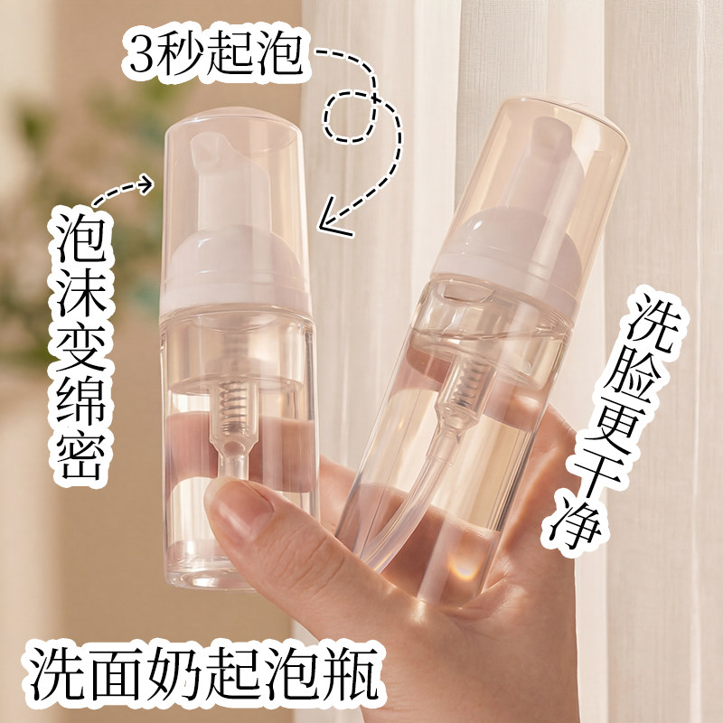 洗面奶起泡瓶便携慕斯沐浴露泡沫按压瓶专用打泡器洗发水分装瓶图片
