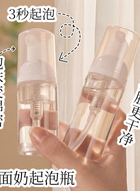 洗面奶起泡瓶便携慕斯沐浴露泡沫按压瓶专用打泡器洗发水分装瓶