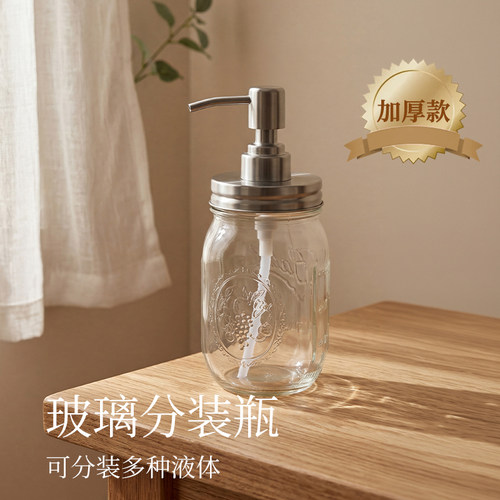 洗手液分装瓶轻奢大容量