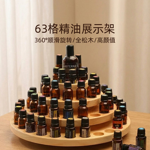 63格精油展示架顺滑旋转