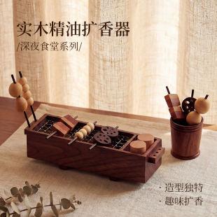 深夜食堂精油扩香器创意无火香薰扩香木室内卧室桌面摆件香氛礼物