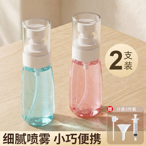 喷雾瓶超细雾化妆补水分装瓶空瓶旅行便携小型喷水酒精纯露喷壶
