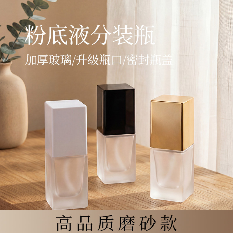粉底液分装瓶护肤品按压式旅行洗漱套装化妆水乳液便携小样空瓶子