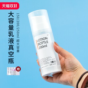 大容量真空瓶洗面奶沐浴露瓶化妆品洗发水乳分装瓶小样空瓶子按压