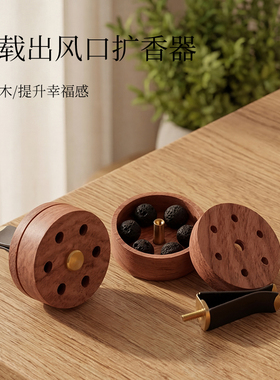 精油车载出风口持久除异味扩香木