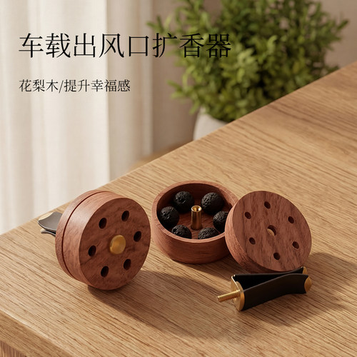 精油车载出风口持久除异味扩香木