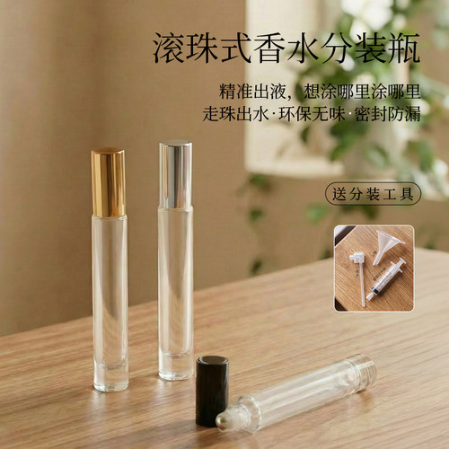 高档小样便携香水分装瓶