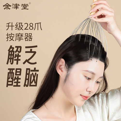 28爪头部按摩器头皮按摩爪挠头