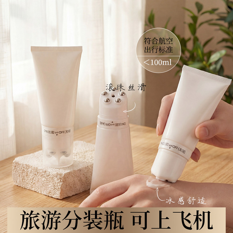 身体乳分装瓶旅游滚珠款乳液精华油凝胶护肤品便携式大容量空瓶子