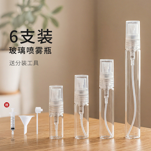 香水小样分装 旅行10ml细喷雾按压化妆品直抽小瓶 瓶空瓶高端便携式