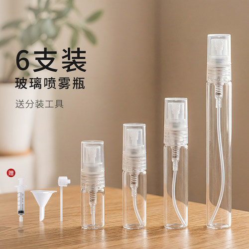香水分装瓶旅行便携式喷雾