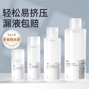 旅行分装瓶乳液洗发水沐浴露洗漱便携套装洗手液空瓶子软管大容量
