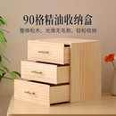 精油收纳盒90格松木三层收纳抽屉分格大容量分装 瓶多特瑞桌面整理