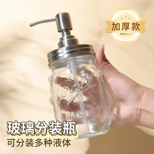 洗手液分装瓶轻奢大容量洗洁精洗衣液玻璃空瓶按压式家用透明瓶子