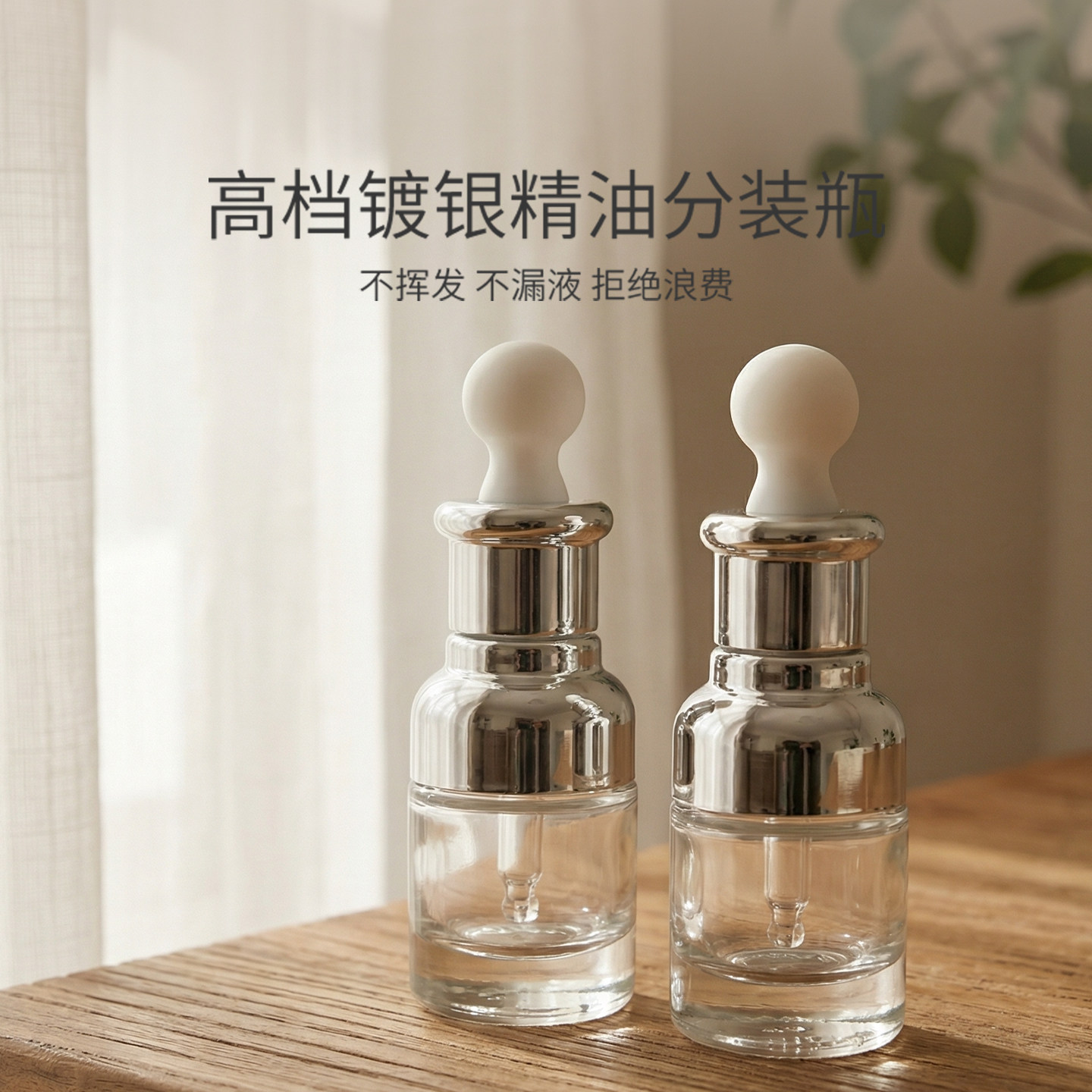 精油分装瓶高档加厚玻璃滴管瓶美容院会所小样瓶调配瓶20ml空瓶图片