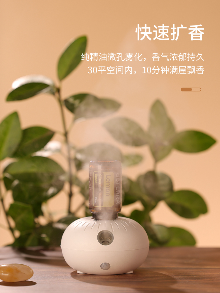 多特瑞doterra香薰机自动喷香便携无线雾化感应香氛机卧室