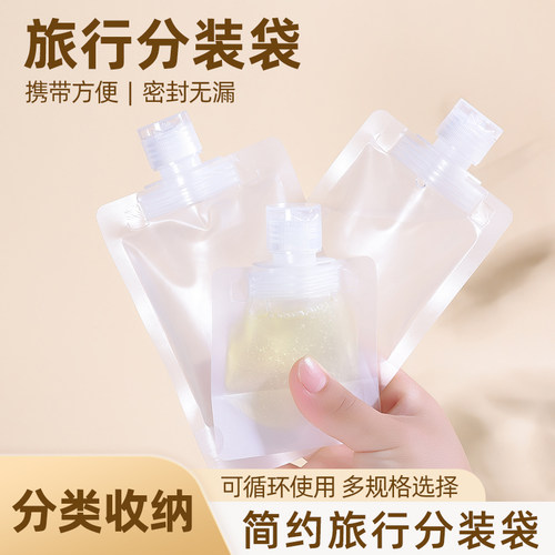 旅行分装袋一次性洗漱包