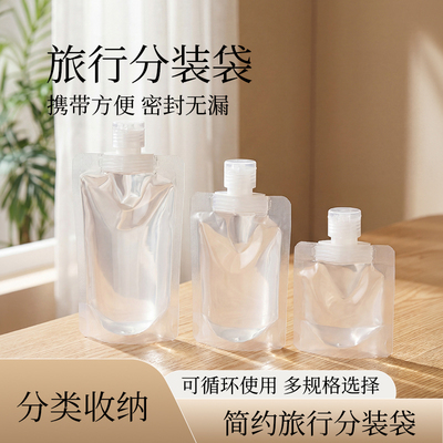 旅行分装袋一次性洗漱包
