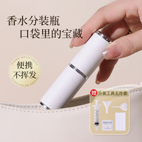 香水的分裝瓶高級便攜式大容量按壓旋轉(zhuǎn)噴霧旅行迷你精致皮革瓶子
