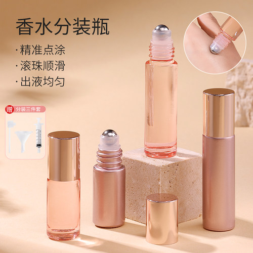 香水分装瓶滚珠避光精油钢珠高端旅行便携式小样走珠玻璃上药空瓶