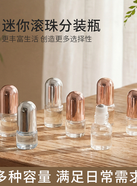 迷你香水分装瓶滚珠高级便携玻璃精油滚珠瓶精致小样走珠空瓶子