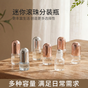 迷你香水分装瓶滚珠高级便携玻璃精油滚珠瓶精致小样走珠空瓶子