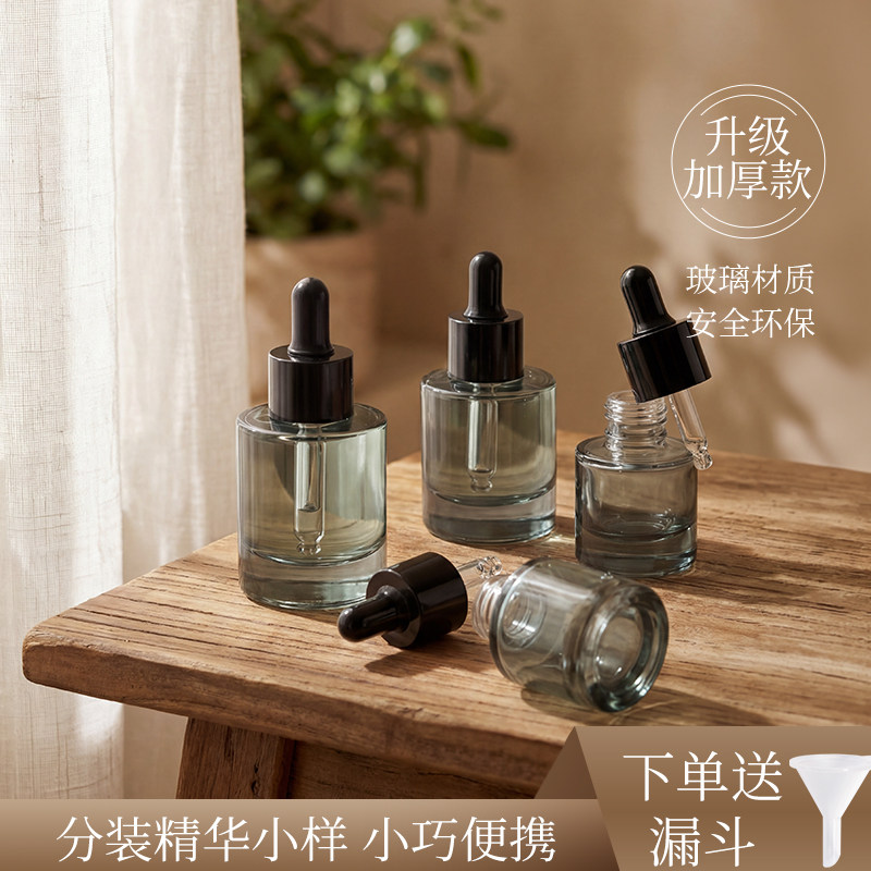 高档精油精华液分装瓶空瓶护肤品美容院小样调配瓶避光玻璃滴管瓶