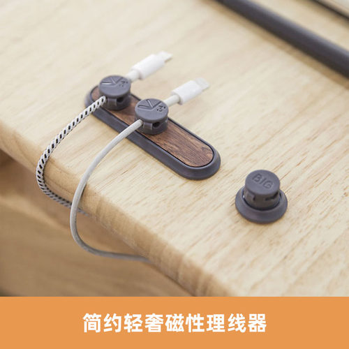 2代bcasetup居家磁吸收纳理线器