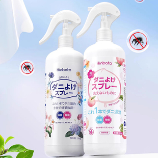 日本kinbata除螨喷雾学生宿舍床上被子免洗家用空气螨虫母婴喷雾