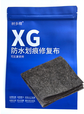 树多精划痕修复布送毛巾