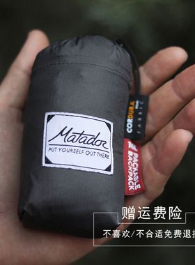 美国Matador可折叠收纳旅行包 超轻便携户外防水耐磨运动背包