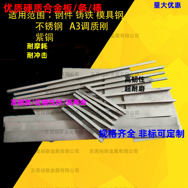 进口YG8/YT5/YT14钨钢刀条篆刻刀图片
