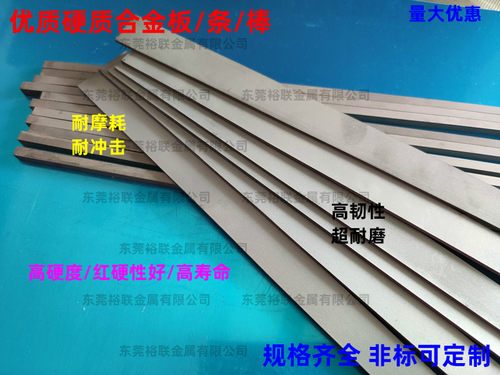 株洲钻石硬质合金钨钢条YT14YT15