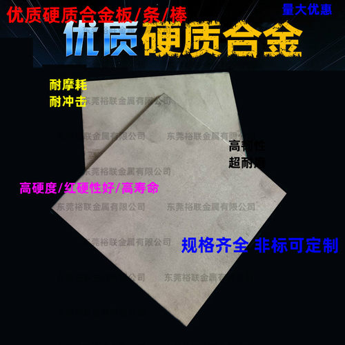 YG20V30硬质合金钨钢块YG8钨钢板