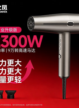 火之凤M3电吹风机2300W大功率专业沙龙冷热风不伤发高速吹风筒