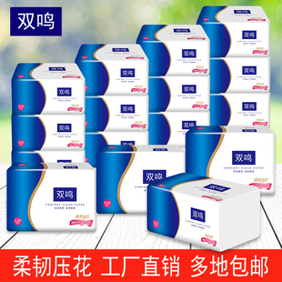 双鸣卫生纸抽取式厕纸平板纸压花卫生纸厕所刀切纸大号抽纸擦手纸