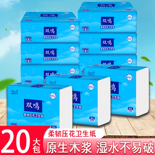 双鸣平板卫生纸压花方块纸厕纸家用草纸实惠手纸刀切纸大包手纸