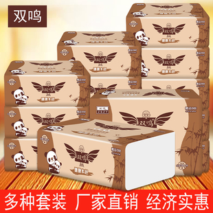 双鸣卫生纸本色纸压花厕纸家用实惠装草纸老式刀切纸厕所手纸