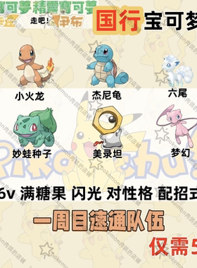 switch国行走吧宝可梦精灵皮卡丘伊布一周目通队伍6V闪光满糖果