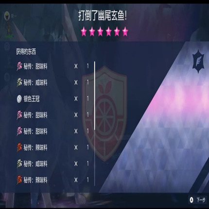 switch宝可梦朱紫DLC 秘料坑 10秘料车