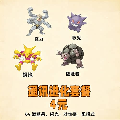 switch宝可梦精灵letsgo 去皮去伊通讯进化套餐6v闪光满糖果