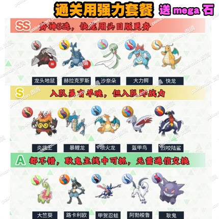 switch 宝可梦ZA 通关用强力套餐送mega石 定制6V闪光自ID