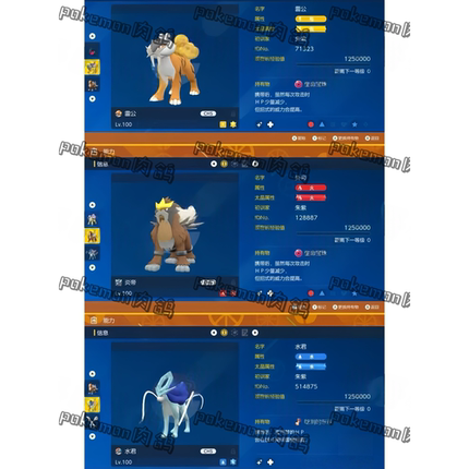 switch  ns 宝可梦朱紫精灵配信 雷公炎帝水君 打包5元 闪光6v