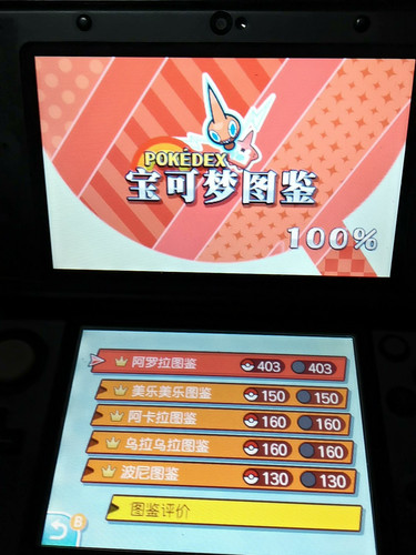 精灵宝可梦究极日月存档（究极之日和究极之月两套)全精灵全道具